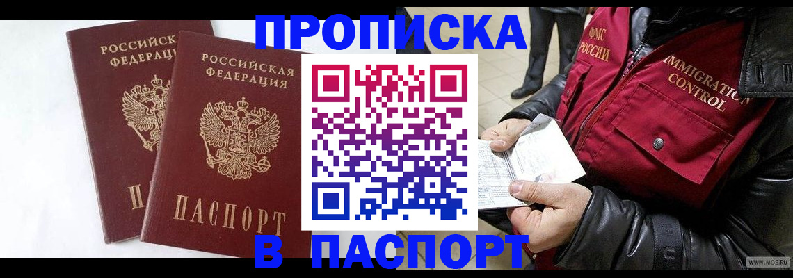 регистрация для школы в Сыктывкаре