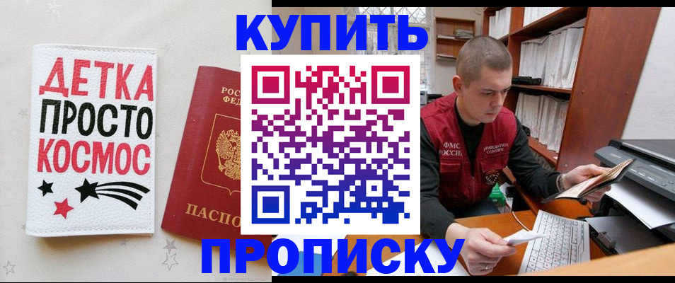 временная регистрация 2025 в Сыктывкаре