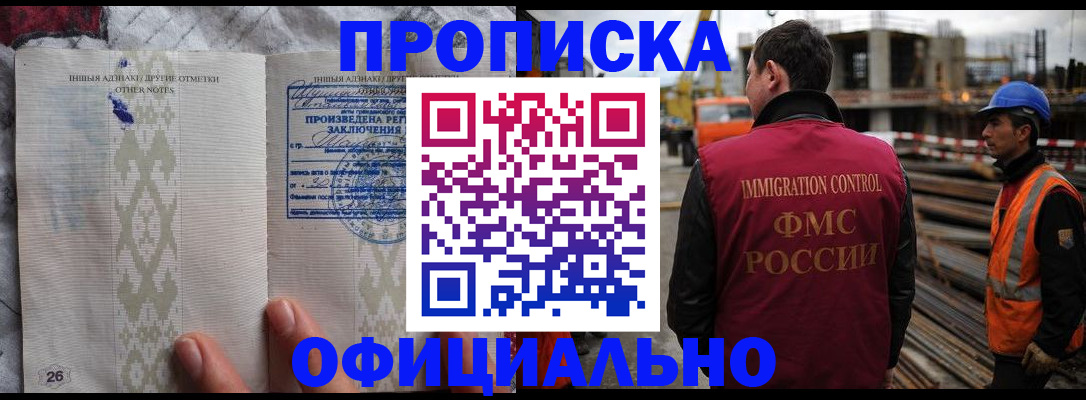 временная регистрация гарантия в Сыктывкаре